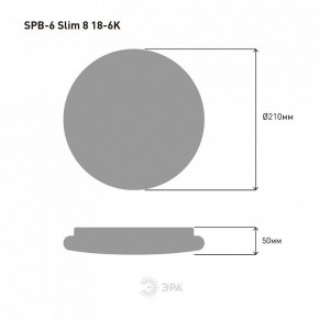 Накладной светильник Эра Slim SPB-6 Slim 8 18-6K в Коротчаево - korotchaevo.ok-mebel.com | фото 4