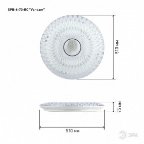 Накладной светильник Эра  SPB-6-70-RC Vandam в Коротчаево - korotchaevo.ok-mebel.com | фото 7
