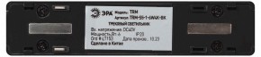Накладной светильник Эра  TRM-S5-1-6W4K-BK в Коротчаево - korotchaevo.ok-mebel.com | фото 5