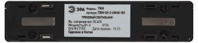 Накладной светильник Эра  TRM-S5-2-6W4K-BK в Коротчаево - korotchaevo.ok-mebel.com | фото 5