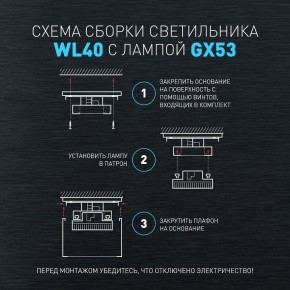 Накладной светильник Эра WL40 BK Б0054414 в Коротчаево - korotchaevo.ok-mebel.com | фото 5