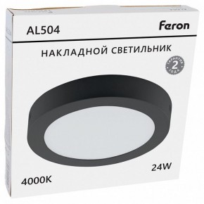 Накладной светильник Feron AL504 51075 в Коротчаево - korotchaevo.ok-mebel.com | фото 8
