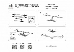 Накладной светильник Lightstar DUE 267737 в Коротчаево - korotchaevo.ok-mebel.com | фото 4
