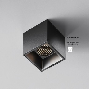 Накладной светильник Maytoni Alfa LED C064CL-5W4K-SQ-B в Коротчаево - korotchaevo.ok-mebel.com | фото 2