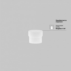 Накладной светильник Maytoni Focus LED TR032-4-5WTW-M-DSZ-W в Коротчаево - korotchaevo.ok-mebel.com | фото 7