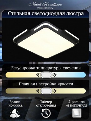 Накладной светильник Natali Kovaltseva FUTURE INNOVATION STYLE 83113 в Коротчаево - korotchaevo.ok-mebel.com | фото 6