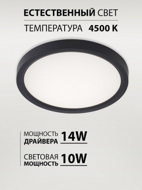 Накладной светильник Natali Kovaltseva PLAIN LED LAMPS 81114/1C в Коротчаево - korotchaevo.ok-mebel.com | фото 3