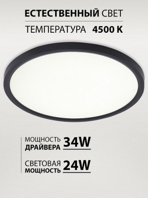 Накладной светильник Natali Kovaltseva PLAIN LED LAMPS 81114/3C в Коротчаево - korotchaevo.ok-mebel.com | фото 3