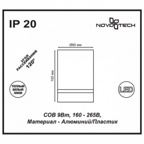 Накладной светильник Novotech Arum 357685 в Коротчаево - korotchaevo.ok-mebel.com | фото 4