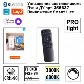 Накладной светильник Novotech Flum 359491 в Коротчаево - korotchaevo.ok-mebel.com | фото 4