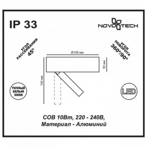 Накладной светильник Novotech Razzo 357704 в Коротчаево - korotchaevo.ok-mebel.com | фото 3