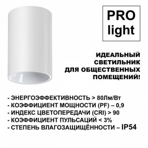 Накладной светильник Novotech Recte 359420 в Коротчаево - korotchaevo.ok-mebel.com | фото 6