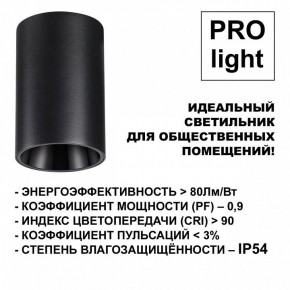 Накладной светильник Novotech Recte 359422 в Коротчаево - korotchaevo.ok-mebel.com | фото 6