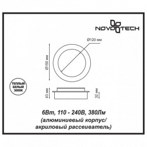 Накладной светильник Novotech Smena 357856 в Коротчаево - korotchaevo.ok-mebel.com | фото 4