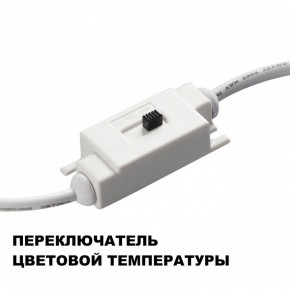 Накладной светильник Novotech Yeso 359402 в Коротчаево - korotchaevo.ok-mebel.com | фото 9