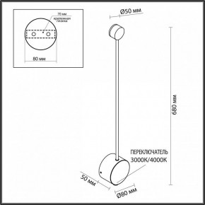 Накладной светильник Odeon Light Satellite 7008/5WLA в Коротчаево - korotchaevo.ok-mebel.com | фото 4