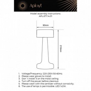 Настольная лампа декоративная Aployt Perrayn APL.671.14.01 в Коротчаево - korotchaevo.ok-mebel.com | фото 11