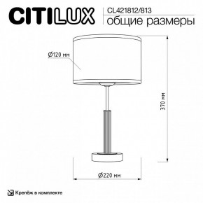 Настольная лампа декоративная Citilux ALTON CL421812 в Коротчаево - korotchaevo.ok-mebel.com | фото 5