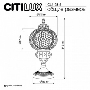 Настольная лампа декоративная Citilux Каир CL419815 в Коротчаево - korotchaevo.ok-mebel.com | фото 9