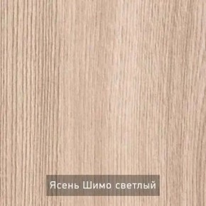 ОЛЬГА 1 Прихожая в Коротчаево - korotchaevo.ok-mebel.com | фото 4