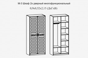 Париж № 3 Шкаф 2-х дв. (ясень шимо свет/серый софт премиум) в Коротчаево - korotchaevo.ok-mebel.com | фото 2