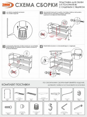 ПДОА33СЯ Ч Подставка для обуви "Альфа 33" с сиденьем и ящиком Черный в Коротчаево - korotchaevo.ok-mebel.com | фото 10