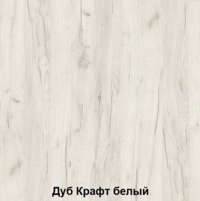 Подростковая Хогвартс (модульная) дуб крафт белый/дуб крафт серый в Коротчаево - korotchaevo.ok-mebel.com | фото 2