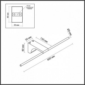 Подсветка для картины Odeon Light Tiny 7070/8WL в Коротчаево - korotchaevo.ok-mebel.com | фото 5