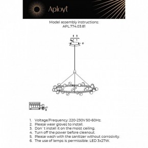 Подвесная люстра Aployt Delfin APL.774.03.81 в Коротчаево - korotchaevo.ok-mebel.com | фото 4