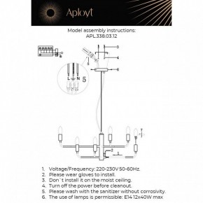Подвесная люстра Aployt Evlalia APL.338.03.12 в Коротчаево - korotchaevo.ok-mebel.com | фото 3