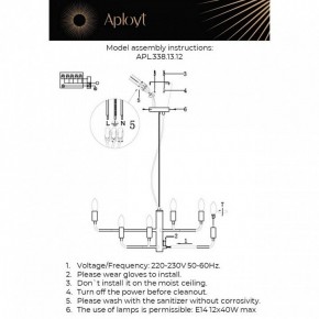 Подвесная люстра Aployt Evlalia APL.338.13.12 в Коротчаево - korotchaevo.ok-mebel.com | фото 3
