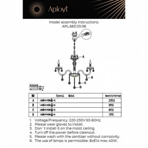 Подвесная люстра Aployt Selestina APL.663.03.08 в Коротчаево - korotchaevo.ok-mebel.com | фото 13