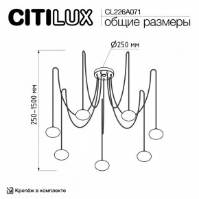 Подвесная люстра Citilux Atman Smart CL226A071 в Коротчаево - korotchaevo.ok-mebel.com | фото 2