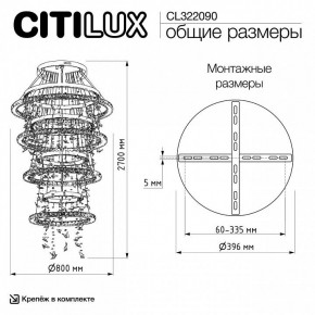 Подвесная люстра Citilux ETERA CL322090 в Коротчаево - korotchaevo.ok-mebel.com | фото 7