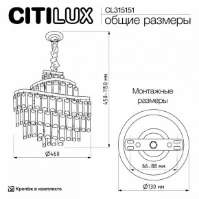 Подвесная люстра Citilux Naiad CL315151 в Коротчаево - korotchaevo.ok-mebel.com | фото 5
