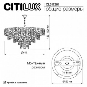 Подвесная люстра Citilux Sagrada CL317261 в Коротчаево - korotchaevo.ok-mebel.com | фото 6