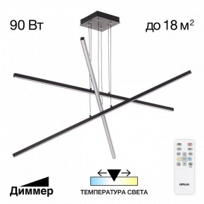 Подвесная люстра Citilux Стиг CL203231 в Коротчаево - korotchaevo.ok-mebel.com | фото 2