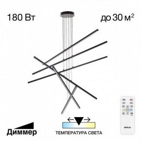 Подвесная люстра Citilux Стиг CL203261 в Коротчаево - korotchaevo.ok-mebel.com | фото 2