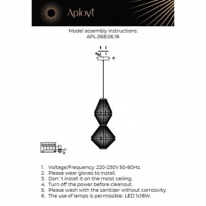 Подвесной светильник Aployt Dzhakket APL.068.06.18 в Коротчаево - korotchaevo.ok-mebel.com | фото 4