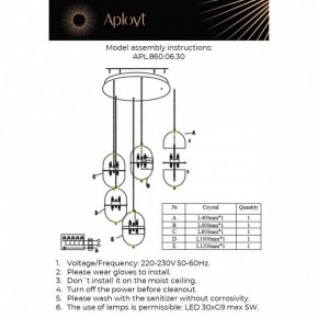 Подвесной светильник Aployt Ludovica APL.860.06.30 в Коротчаево - korotchaevo.ok-mebel.com | фото 13