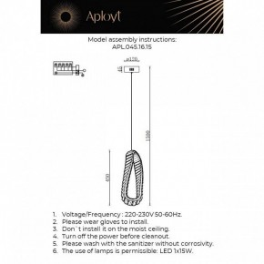 Подвесной светильник Aployt Olimp APL.045.16.15 в Коротчаево - korotchaevo.ok-mebel.com | фото 3