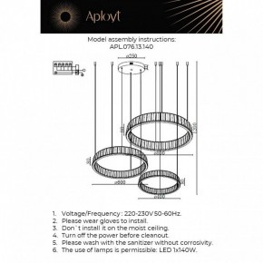 Подвесной светильник Aployt Oriann APL.076.13.140 в Коротчаево - korotchaevo.ok-mebel.com | фото 2