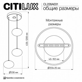 Подвесной светильник Citilux Atman Smart CL226A031 в Коротчаево - korotchaevo.ok-mebel.com | фото 10