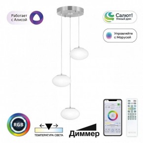 Подвесной светильник Citilux Atman Smart CL226A031 в Коротчаево - korotchaevo.ok-mebel.com | фото 3