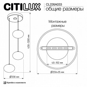 Подвесной светильник Citilux Atman Smart CL226A033 в Коротчаево - korotchaevo.ok-mebel.com | фото 10