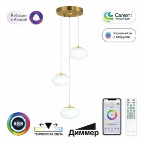 Подвесной светильник Citilux Atman Smart CL226A033 в Коротчаево - korotchaevo.ok-mebel.com | фото 2