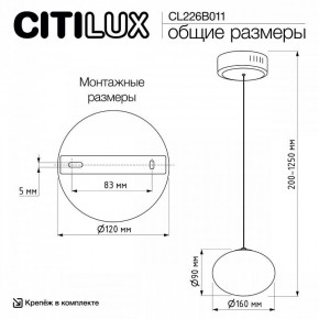Подвесной светильник Citilux Atman Smart CL226B011 в Коротчаево - korotchaevo.ok-mebel.com | фото 11