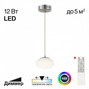 Подвесной светильник Citilux Atman Smart CL226B011 в Коротчаево - korotchaevo.ok-mebel.com | фото 3