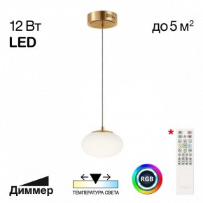 Подвесной светильник Citilux Atman Smart CL226B013 в Коротчаево - korotchaevo.ok-mebel.com | фото 2