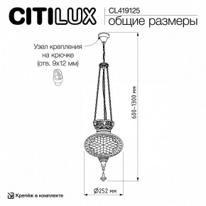 Подвесной светильник Citilux Каир CL419125 в Коротчаево - korotchaevo.ok-mebel.com | фото 8